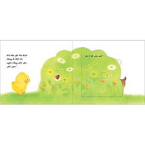 Bạn Của Gà Con - Sách Bố Mẹ Chơi Cùng Con