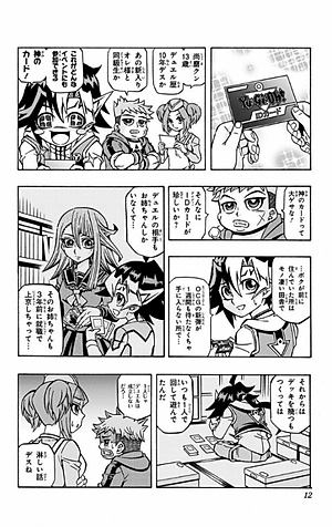 遊☆戯☆王OCGストラクチャーズ 1 - Yu Gi Oh OCG Sutorakuchi 1