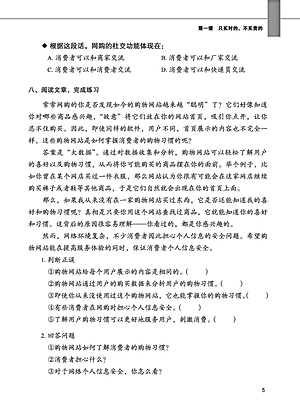 Giáo Trình Tiếng Trung Tăng Cường - Bài Tập Tổng Hợp 4 (Tặng kèm Khóa học Online)