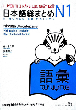 Sách Luyện Thi Năng Lực Nhật Ngữ N1 - Từ Vựng
