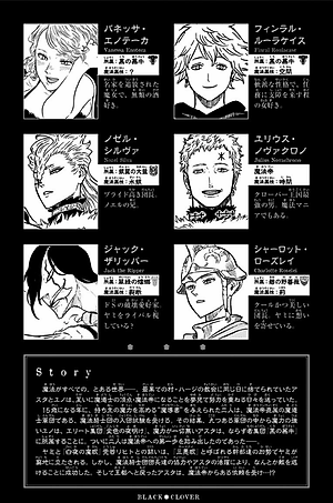 ブラッククローバー 7 - Black Clover Vol. 7