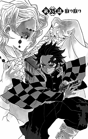 鬼滅の刃 5 - ONI METSU NO HA 5