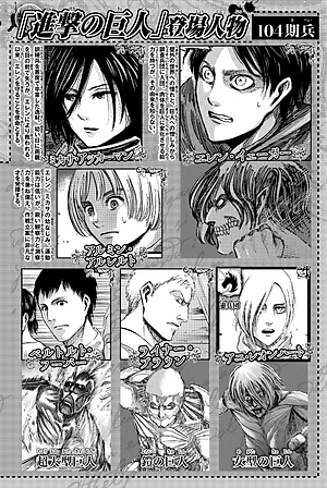 進撃の巨人　　２１