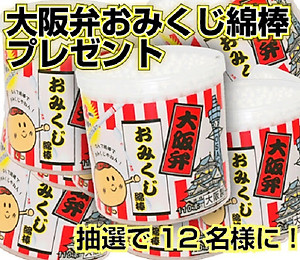 Hộp 110 tăm bông vệ sinh tai kháng khuẩn Sanyo - Made in Japan