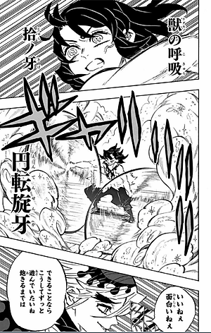 鬼滅の刃 19 (ジャンプコミックス) (日本語) KIMETSU NO YAIBA 19