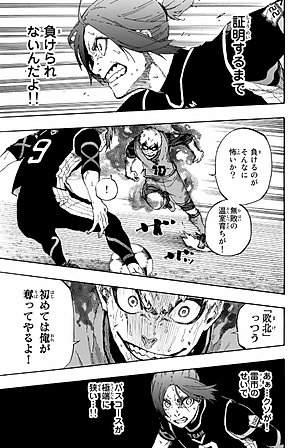 ブルーロック 5