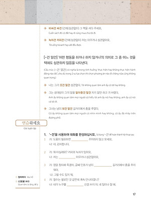 Sách Làm Chủ Ngữ Pháp Tiếng Hàn Cao Cấp