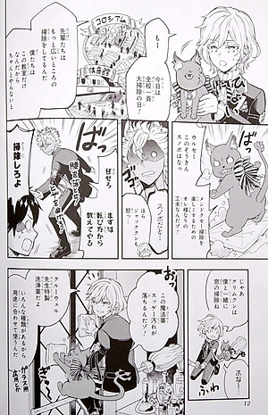 『ディズニー ツイステッドワンダーランド』アンソロジーコミック Vol. 2 - Disney Twisted Wonderland Anthology Comic