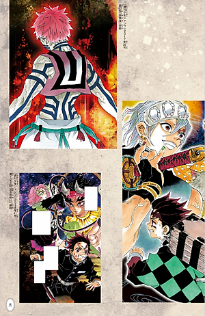 鬼滅の刃公式ファンブック 鬼殺隊見聞録 (ジャンプコミックス)