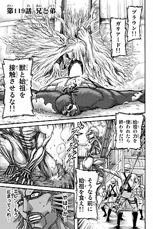 進撃の巨人(30) - SHINGEKI NO KYOJIN TSUUJOUBAN 30