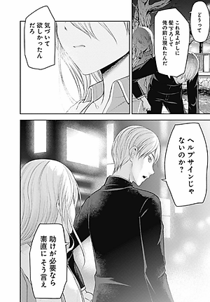 かぐや様は告らせたい 19 - Kagu Ya Sama Wa Tsugera Setai - Tensaitachi No Koi 19