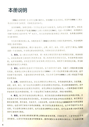 Combo Sách Giáo Trình Chuẩn HSK 2 - Sách Bài Học Và Bài Tập (Bộ 2 Cuốn)