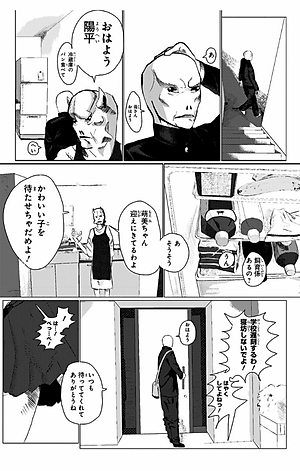 藤本タツキ短編集 17-21 - Tatsuki Fujimoto Short Stories 17-21