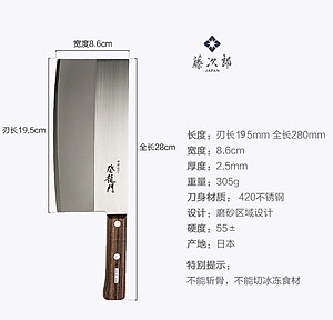 Dao chặt cao cấp Sumikama 195mm bản rộng chuyên chặt/thái sắc bén - Hàng nội địa Nhật Bản