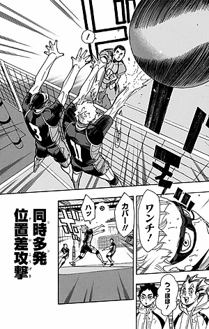 ハイキュー!! 34 - Haikyu!!