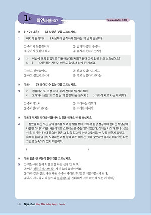 Sách Ngữ Pháp Tiếng Hàn Thông Dụng - Cao Cấp