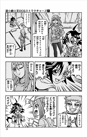 遊☆戯☆王OCGストラクチャーズ 1 - Yu Gi Oh OCG Sutorakuchi 1