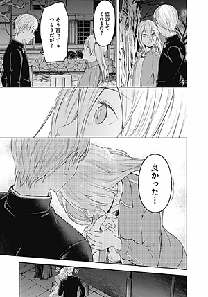 かぐや様は告らせたい 19 - Kagu Ya Sama Wa Tsugera Setai - Tensaitachi No Koi 19