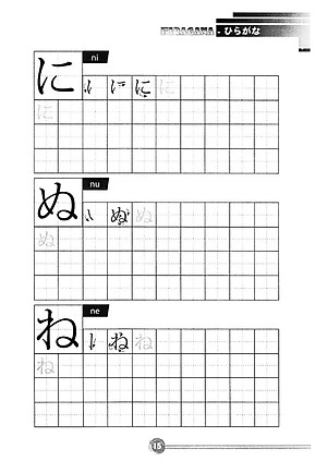 Hikari - Tủ Sách Học Tốt Tiếng Nhật - Tập Viết Tiếng Nhật Căn Bản Hiragana (Tái Bản 2023)