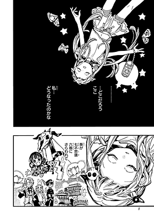 地縛少年 花子くん(14) - CHI BAKU SHOUNEN HANAKO KUN 14