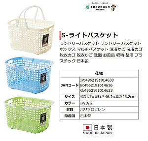 Giỏ nhựa Sanada Seiko dáng lùn đựng quần áo có 02 quai xách tay - Nội địa Nhật Bản