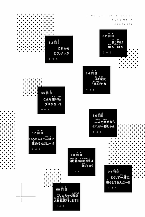 カッコウの許嫁 7 - A Couple Of Cuckoos 7