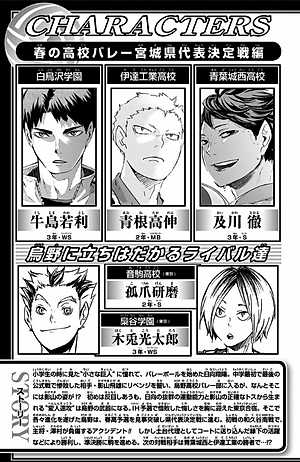 ハイキュー!! 15 - HAIKYU-! ! 15