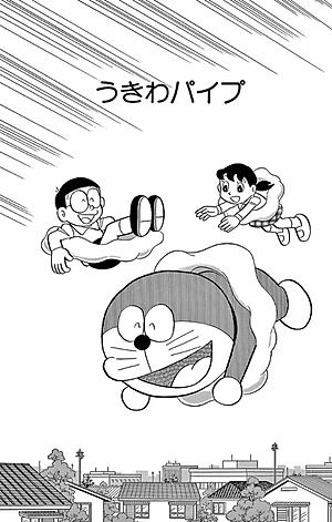 ドラえもん　　４５