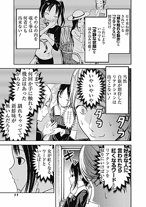 かぐや様は告らせたい 10 ~天才たちの恋愛頭脳戦~ (ヤングジャンプコミックス)