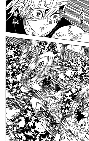 鬼滅の刃 11 - ONI METSU NO HA 11