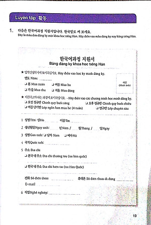 Sách Luyện Kĩ Năng Nghe Tiếng Hàn (Dành Cho Người Mới Bắt Đầu)
