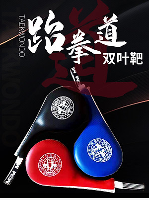 combo 2 đích đá đấm boxing teakwondo, Karate, vovinam, Muay Thái, Vstar, tập võ thuật, combo 2 Vợt Đá Đôi Vợt Đá Đơn (ĐƠN VỊ TÍNH: 1 CÁI) Taekwondo Vovinam Cổ Truyền Kích BOXING- Chính hãng dododios, 