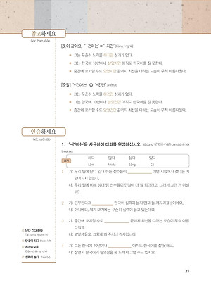 Sách Làm Chủ Ngữ Pháp Tiếng Hàn Cao Cấp