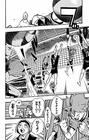 ハイキュー!! 29 - Haikyu!!