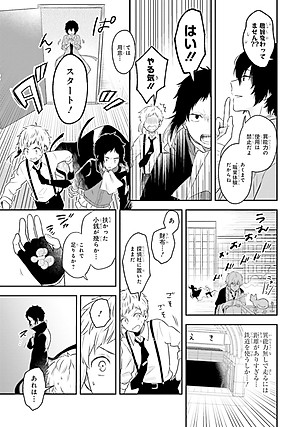 Bungo Stray Dogs Official Anthology - Kanade (Japanese Edition)