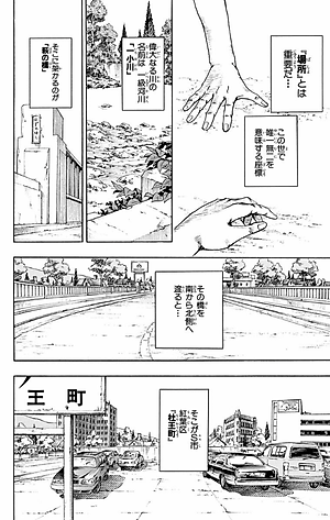 ジョジョリオン 1 - JoJolion 1