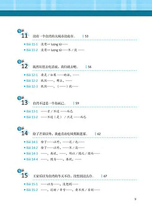 Sách Học Ngữ Pháp Tiếng Trung Bằng Hình – Trình Độ Nâng Cao