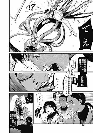 東京喰種:re   3 TOKYO GHOUL : RE 3