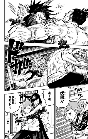 呪術廻戦 3 - JUJUTSU MAWARISEN 3