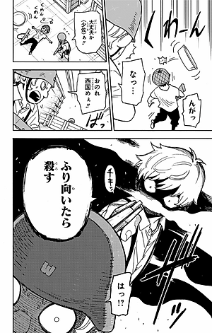 SPY x FAMILY 10 (Japanese Edition)