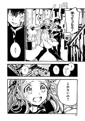 地縛少年 花子くん 0巻 - CHI BAKU SHOUNEN HANAKO KUN 0 KAN