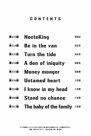 東京卍リベンジャーズ 18