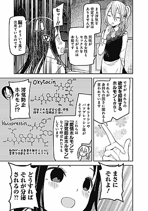 かぐや様は告らせたい 8 ~天才たちの恋愛頭脳戦~ (ヤングジャンプコミックス)