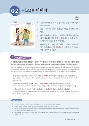 Sách Ngữ Pháp Tiếng Hàn Thông Dụng - Cao Cấp