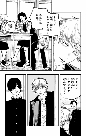 Chainsaw Man 13 (Japanese Edition)