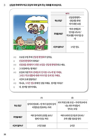 Sách Tiếng Hàn Tổng Hợp Trung Cấp 3 (Phiên Bản Mới - Đen Trắng)