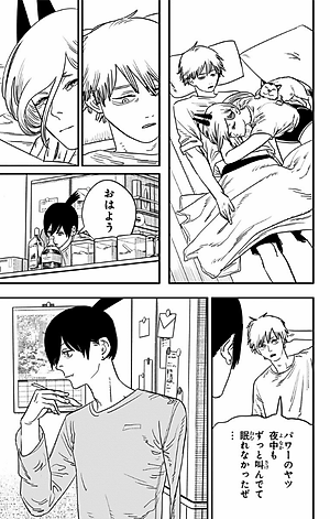 チェンソーマン 9 - CHENSOUMAN 9