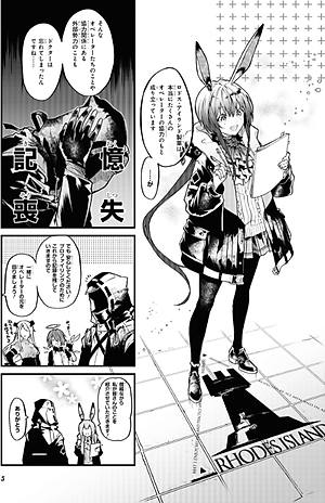 Arknights OPERATORS! 1 (Japanese Edition)