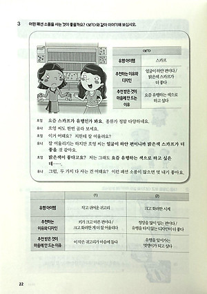 Sách Tiếng Hàn Tổng Hợp Trung Cấp 4 (Phiên Bản Mới – Đen Trắng)