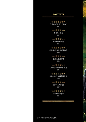 Elden Ring The Road To The Erdtree 1 (Japanese Edition)